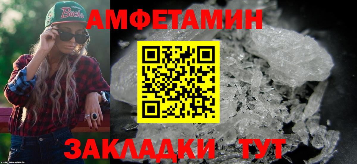 АМФ 98% Елизово