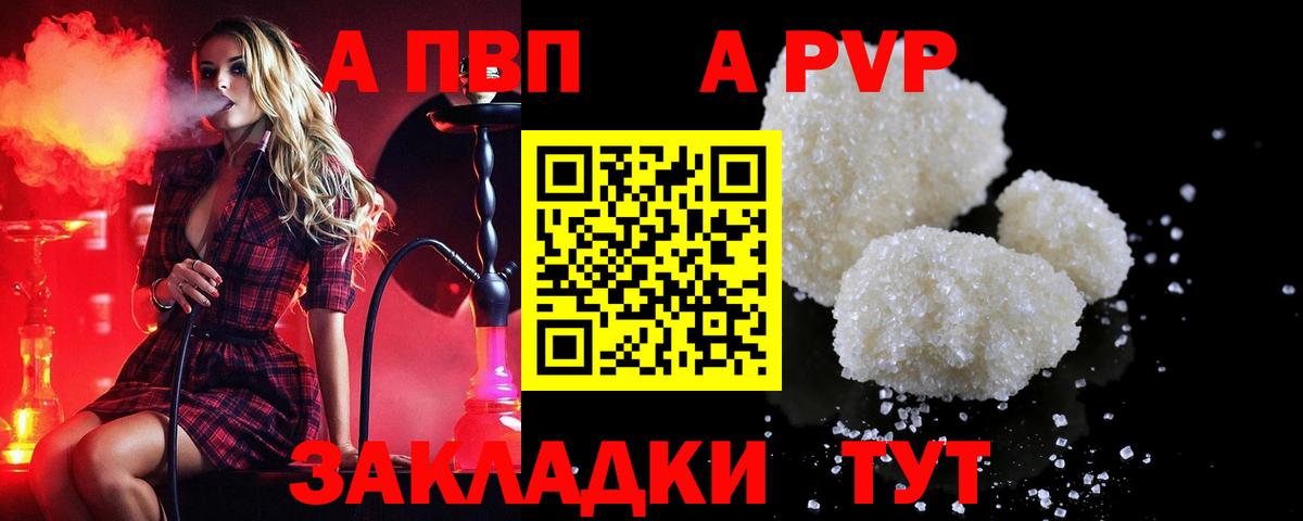 Alpha PVP Соль Елизово