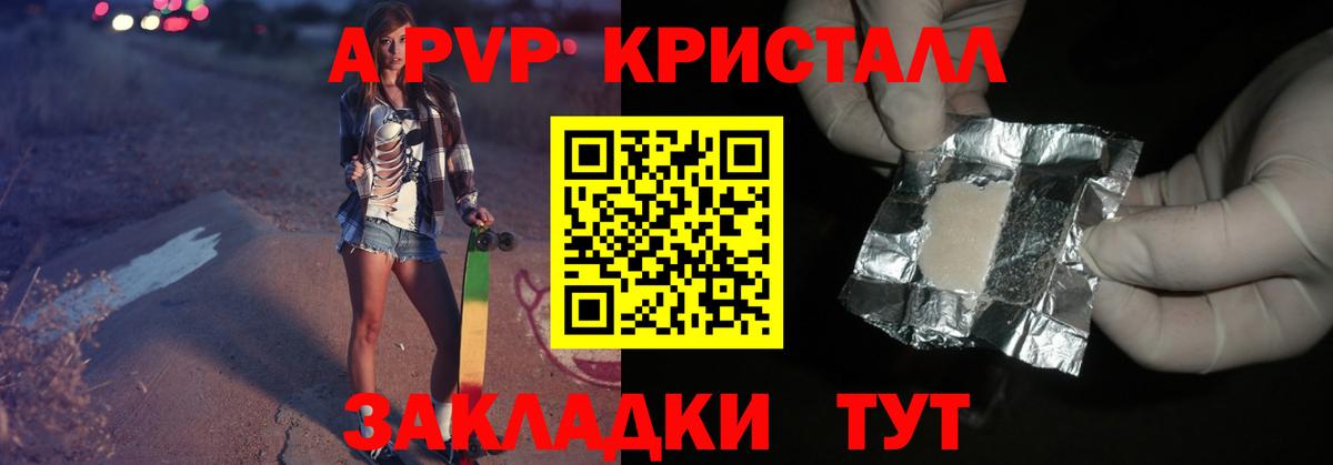 Елизово  APVP мука  Alpha PVP СК  Alpha PVP  Alfa_PVP мука  Вход с VPN 