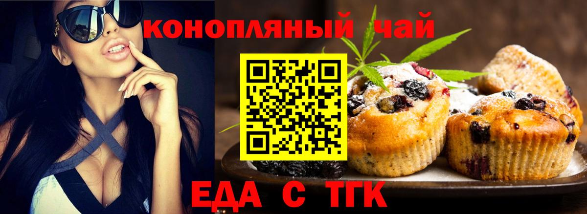 Елизово  Еда ТГК марихуана  Вход с VPN 