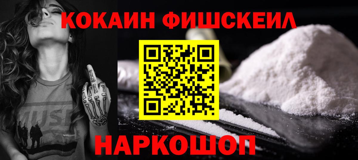 Кокаин 97%  КОКАИН 97%  Елизово  Cocaine  Вход с VPN 
