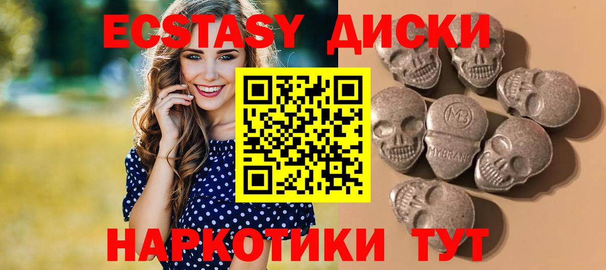 Ecstasy Punisher  Ecstasy  Елизово  Вход с VPN  Ecstasy таблы 