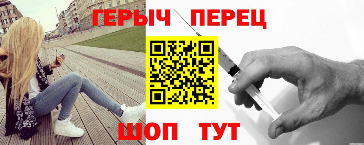 ГЕРОИН VHQ Елизово