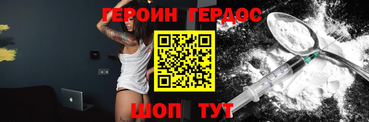 ГЕРОИН  Вход с VPN  Елизово  Героин хмурый 