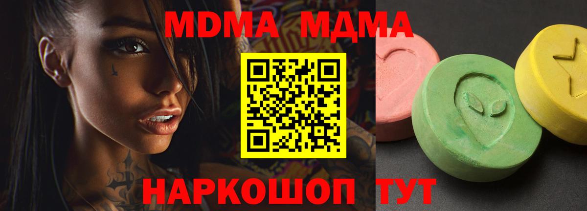 MDMA  Вход с VPN  Елизово  MDMA crystal 