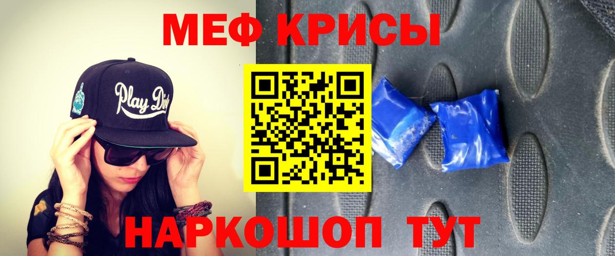 Меф кристаллы Елизово