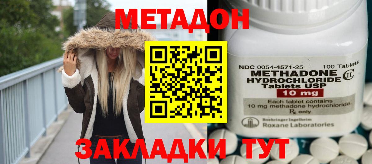 Метадон мёд Елизово