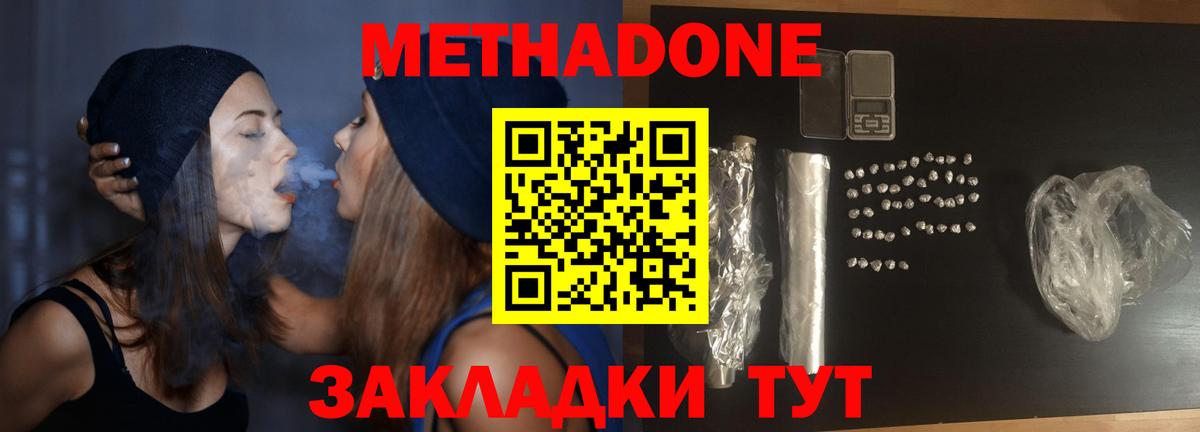 Метадон кристалл  Вход с VPN  Елизово  Метадон мёд 