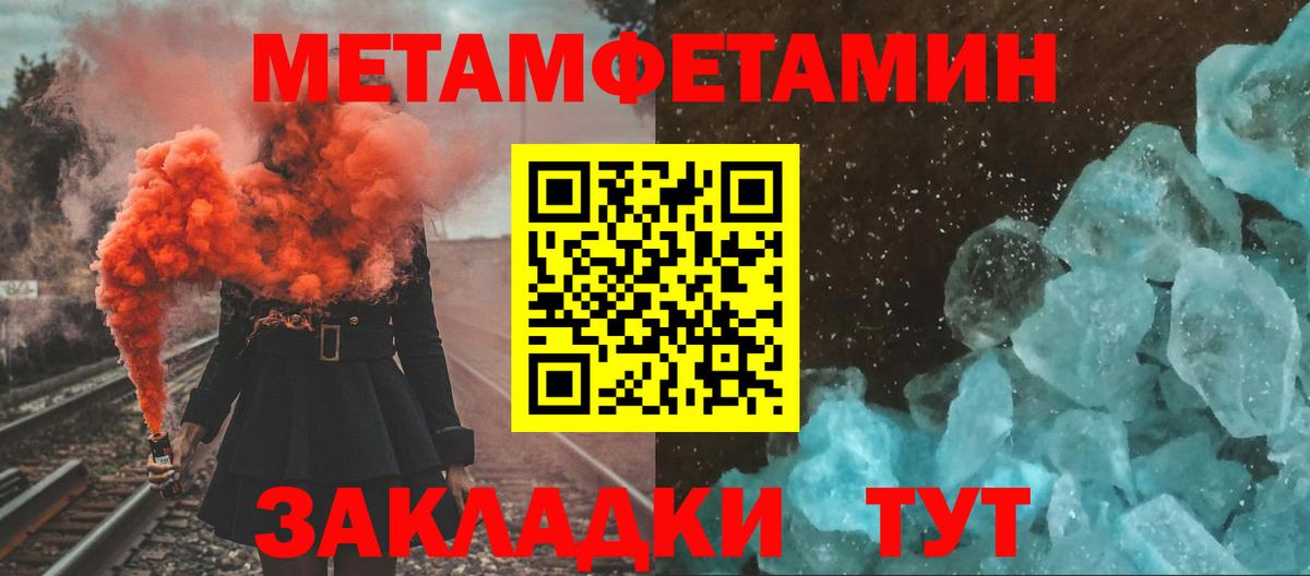 Метамфетамин пудра  Вход с VPN  Елизово  Метамфетамин пудра 