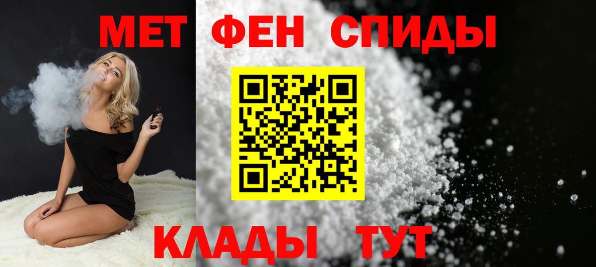 Метамфетамин пудра Елизово