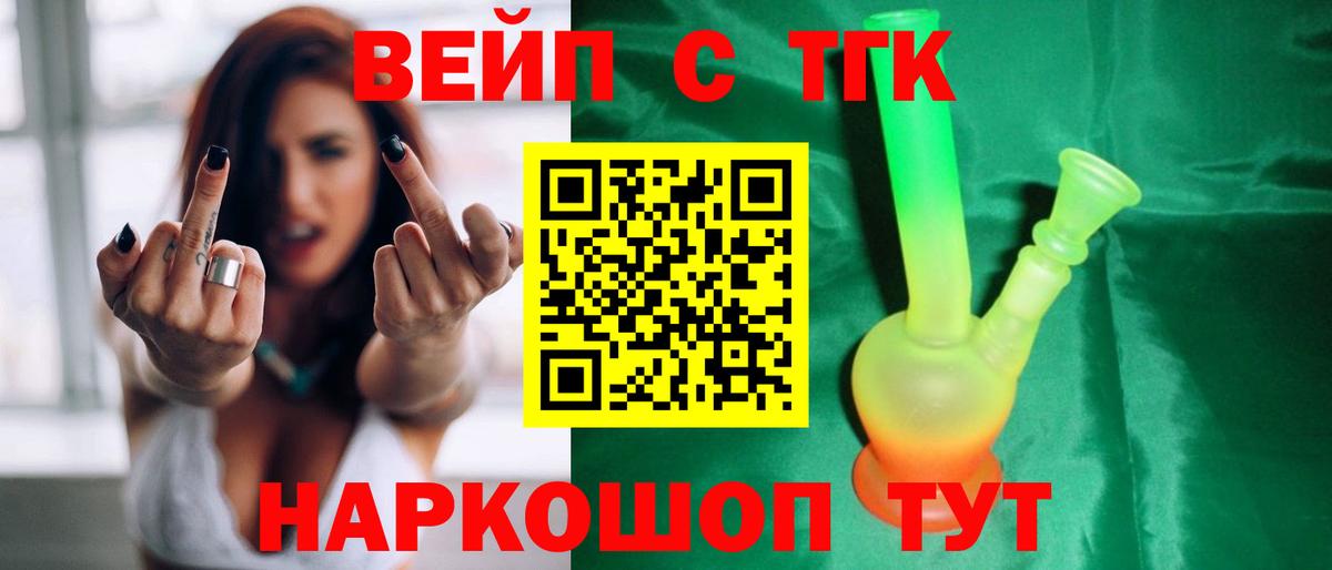Елизово  Дистиллят ТГК концентрат  Вход с VPN 
